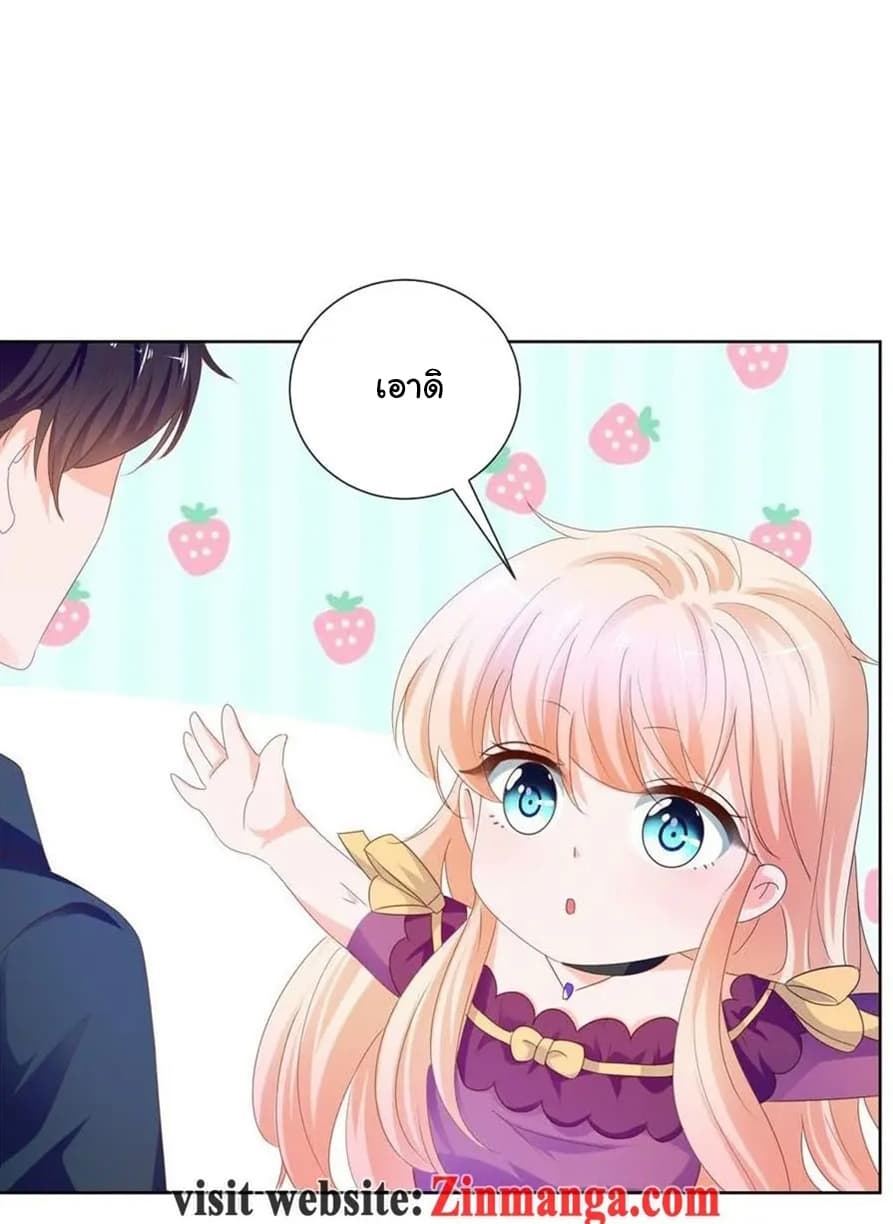 The Lovely Wife And Strange Marriage แผนรักลวงใจ 89-89