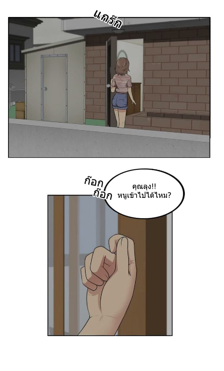 Uncle 0-0