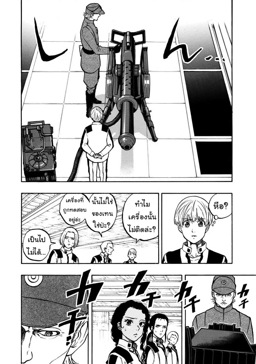 STAR WARS: Lost Stars 5-5