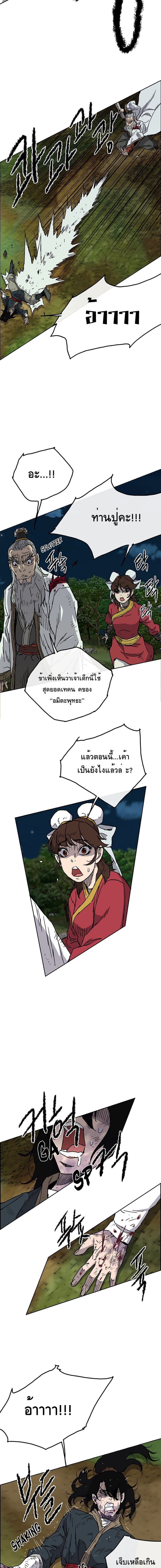 The Undefeatable Swordsman 5-5