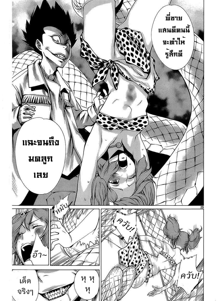 Killing Bites เขี้ยวพิฆาตพันธุ์ผสม 11-ทำไมถึงยังยิ้มได้อยู่ล่ะ?