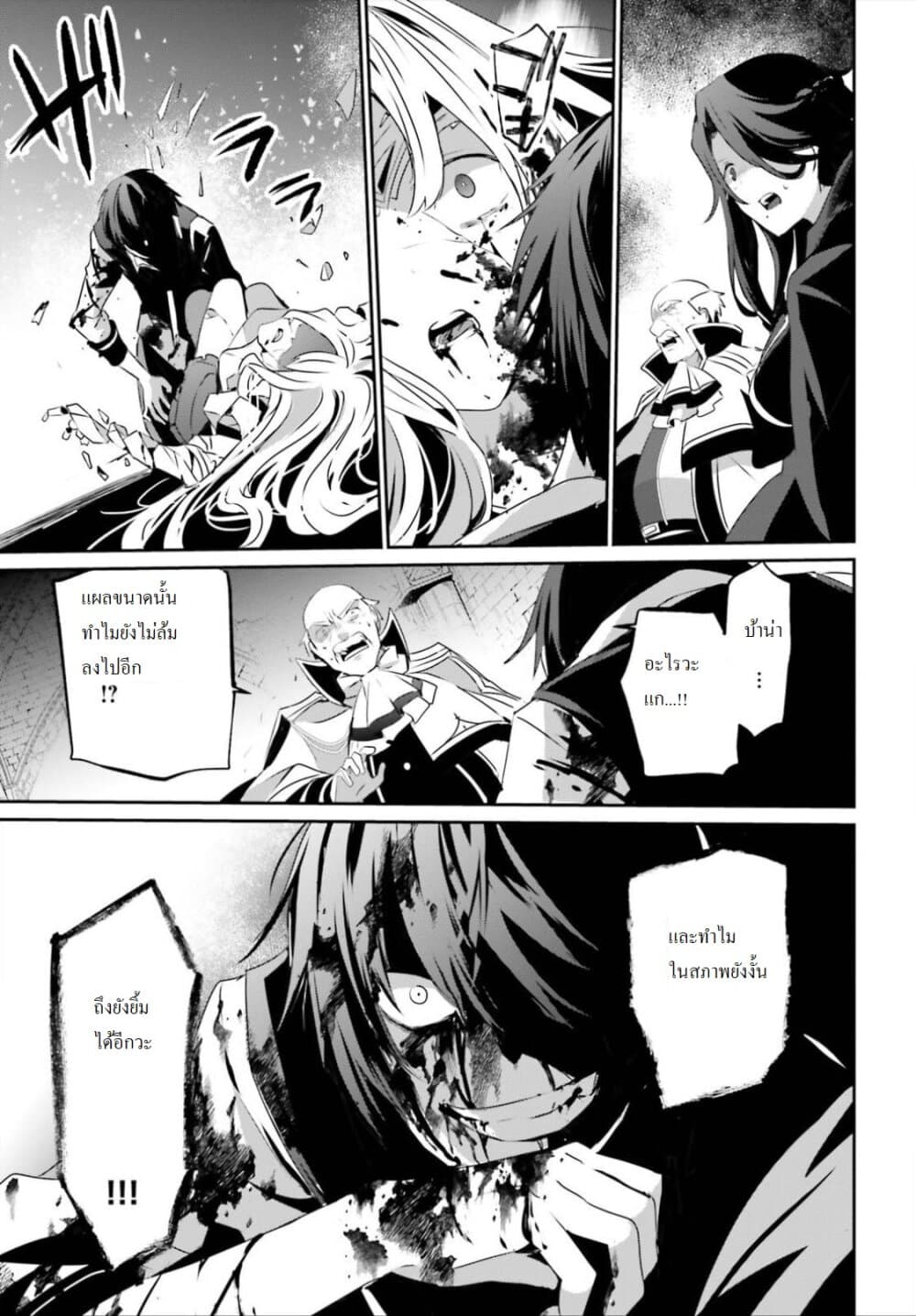 Kage no Jitsuryokusha ni Naritakute! อยากเป็นพลังในเงามืด 18-18