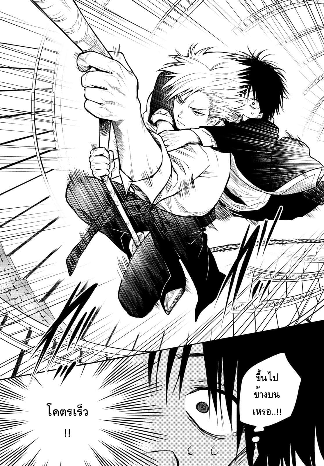 Tokyo Babel 2-2