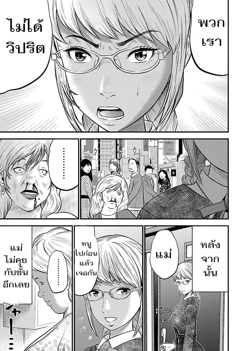 Giniro no Genders 18-18