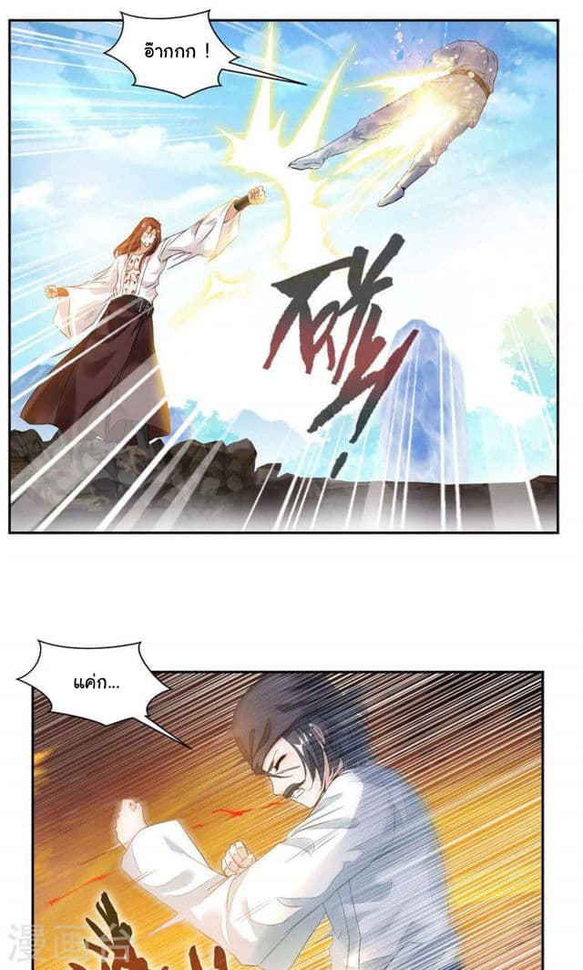 Nine Sun God King ราชันย์เทพเก้าสุริยัน 26-26