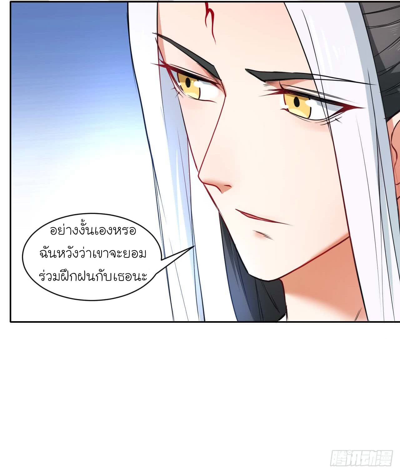 The Cultivators Immortal Is My Sister อยู่ดีๆผมก็มีพี่สาวสุดเทพ 1-1