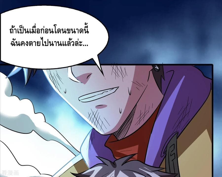 Become God Merchant in The Other World ข้ามต่างโลกเพื่อเป็นพ่อค้าเทพสุดมั่งคั่ง 67-67