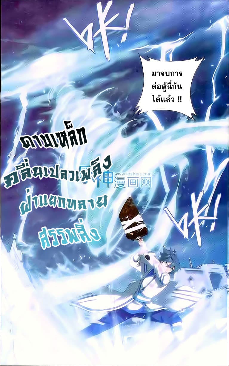 Doupo Cangqiong 149-สงครามเลือด