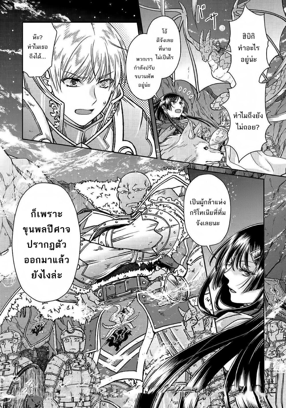 Tsuki ga Michibiku Isekai Douchuu 51-51
