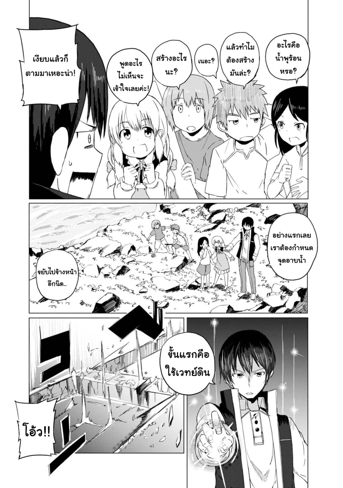 Magi Craft Meister 3-3