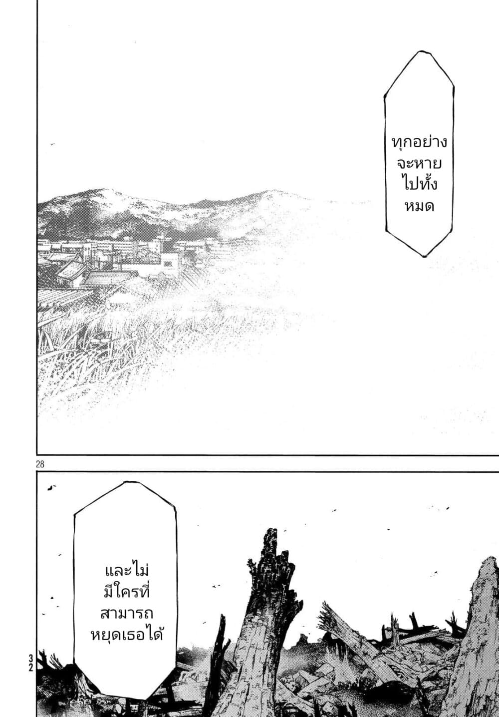 Gleipnir กายาสถิตอสูร 50-จุดเริ่มต้น
