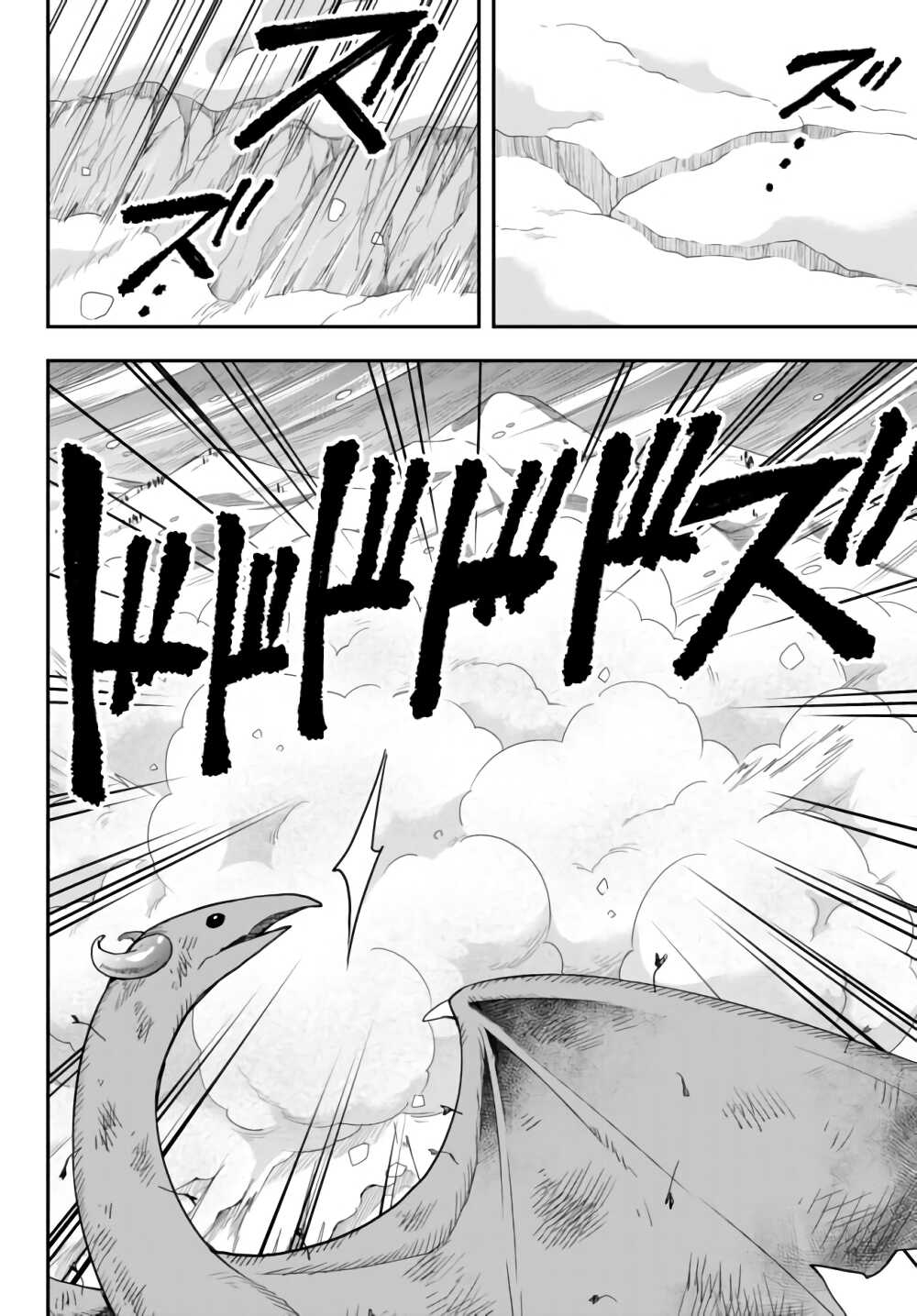 Jitsu wa Ore, Saikyou deshita? ที่จริงแล้วผมสุดยอดไปเลยนะ? 19.1-บริซาร์ดดราก้อน (1)