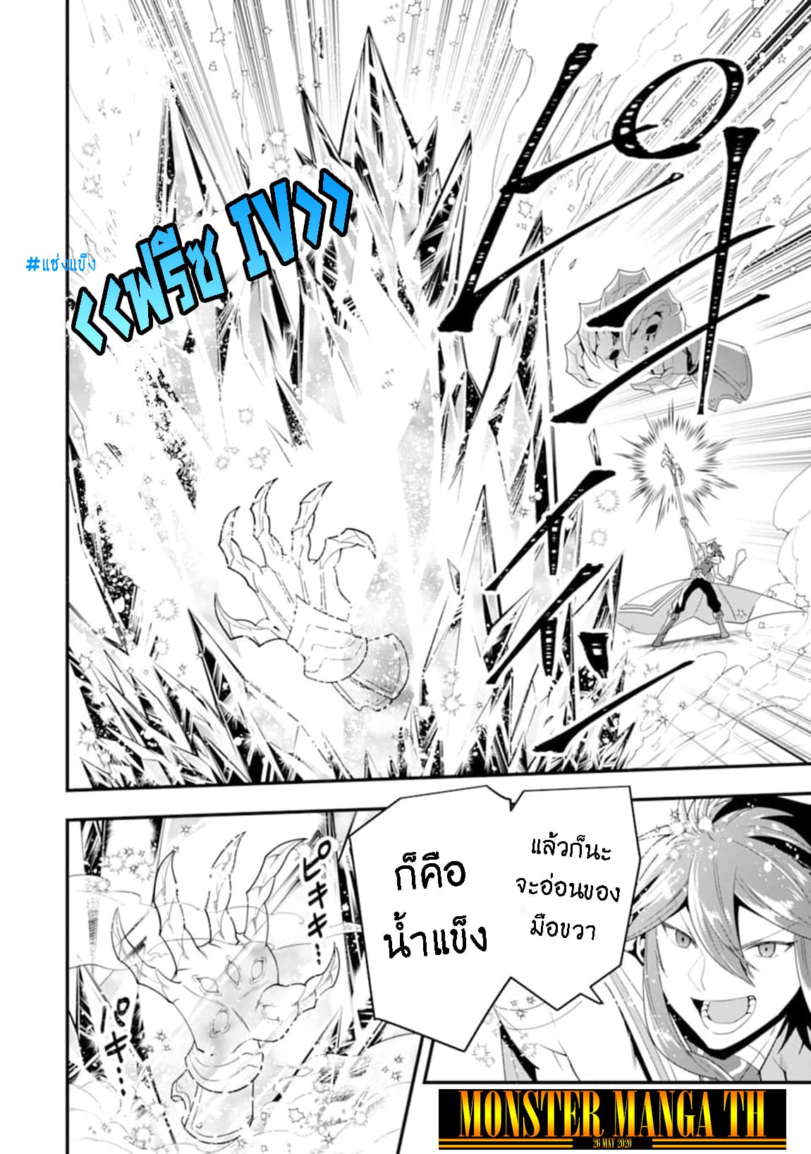Kouryakuhon o Kushi Suru Saikyou no Mahoutsukai ~< meirei sa sero > to wa Iwa Senai Oreryuu Mao Tobatsu Saizen Ruuto ~ 11-11