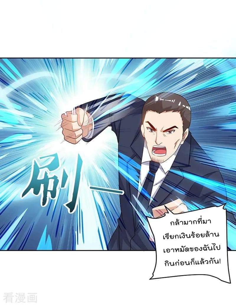 Rebirth Abandoned Less Return การเกิดใหม่ของจักรพรรดิเซียน 75-75