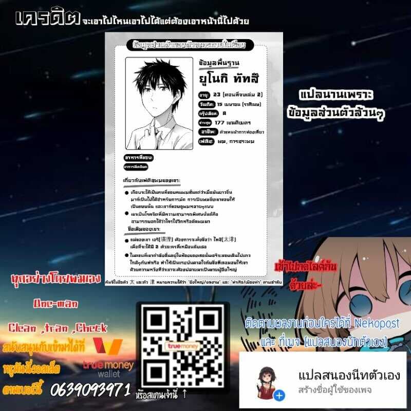 Fechippuru ~Our Innocent Love~ 19-19
