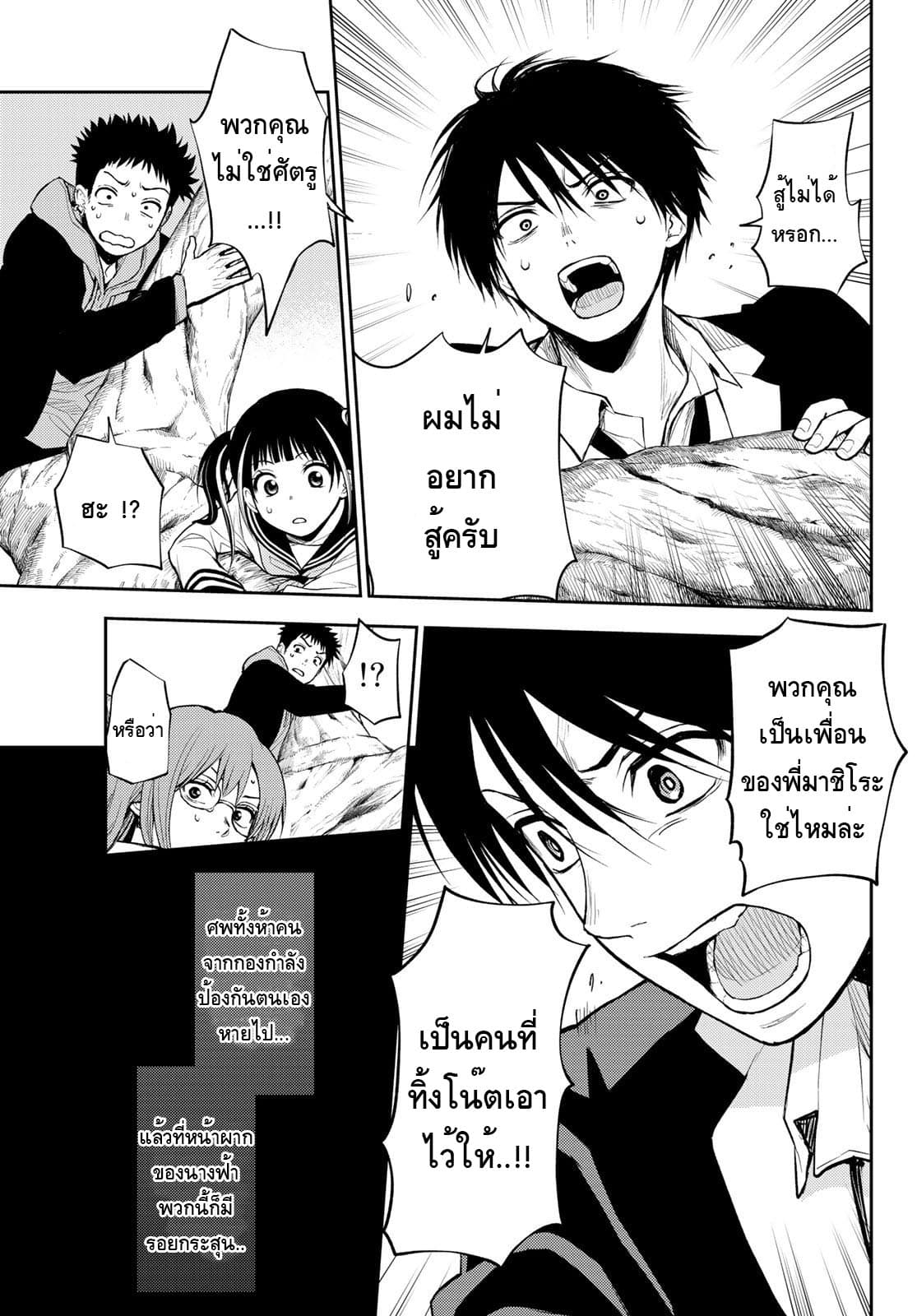 Tokyo Babel 4-4