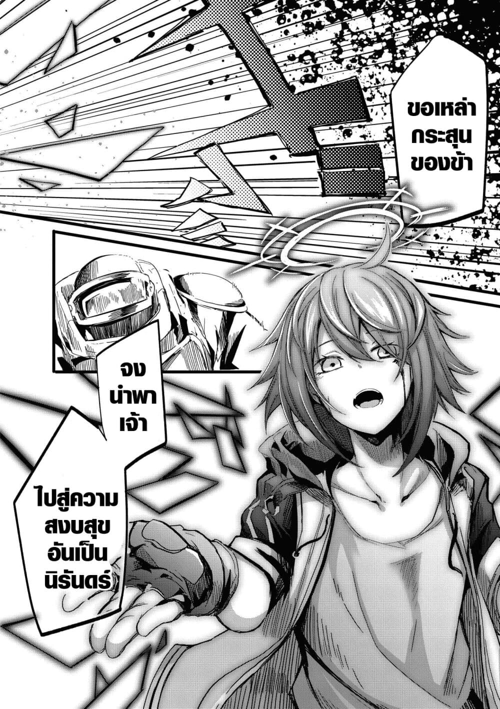 Arknights Comic Anthology 4-โลจิสติกส์ประจำวัน