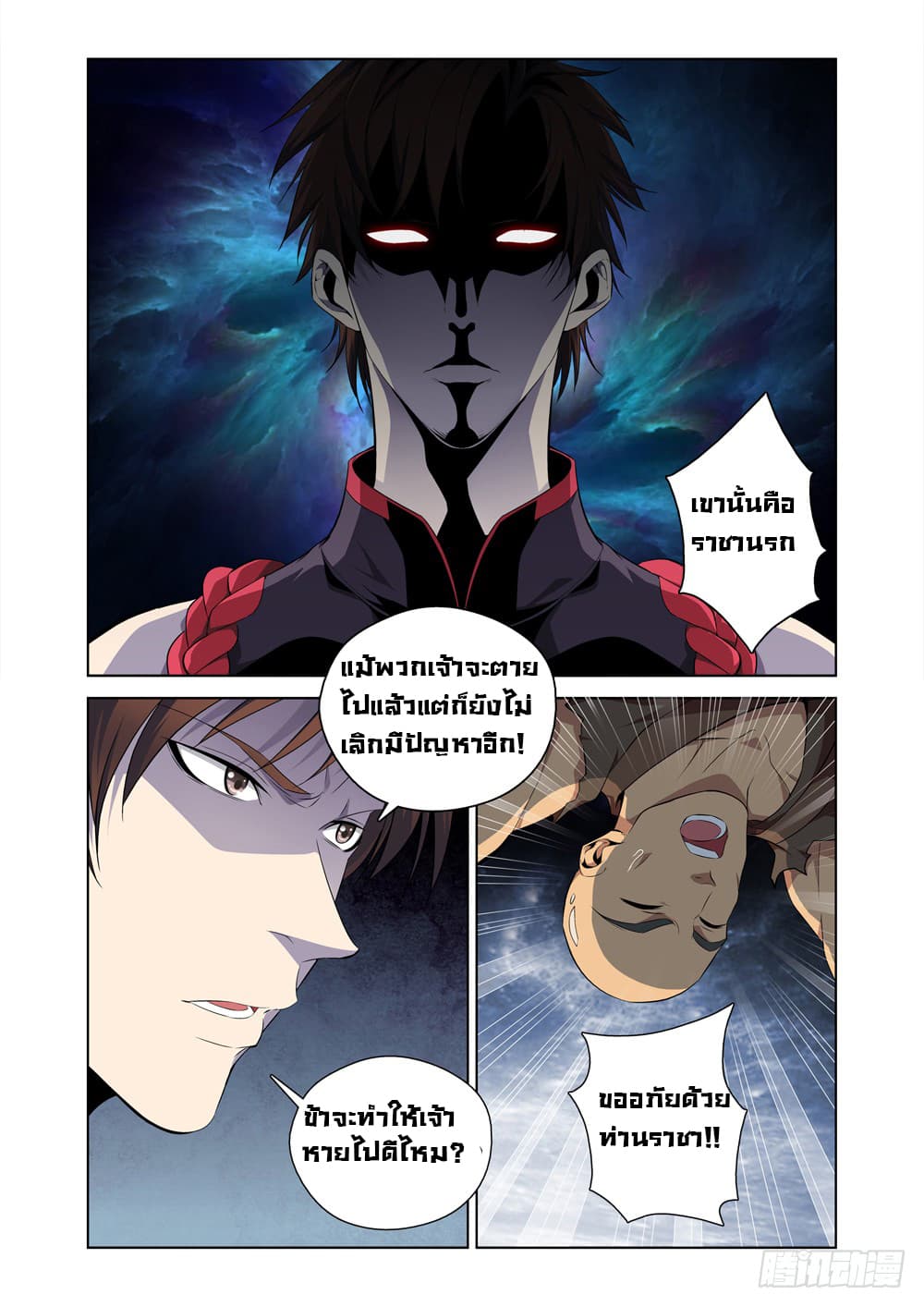 Strongest System From Hell 3-3