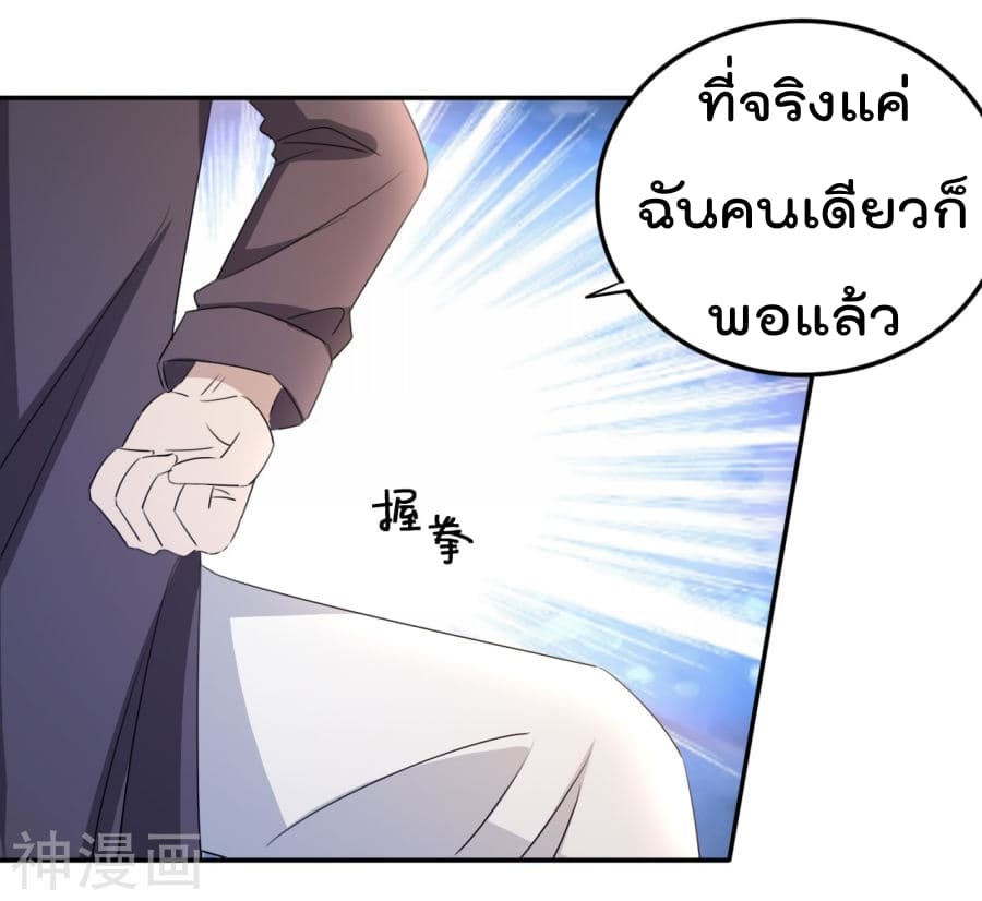 The Cultivation Back to The Earth ราชันเซียนเกรียนหวนคืนพิภพ 13-13