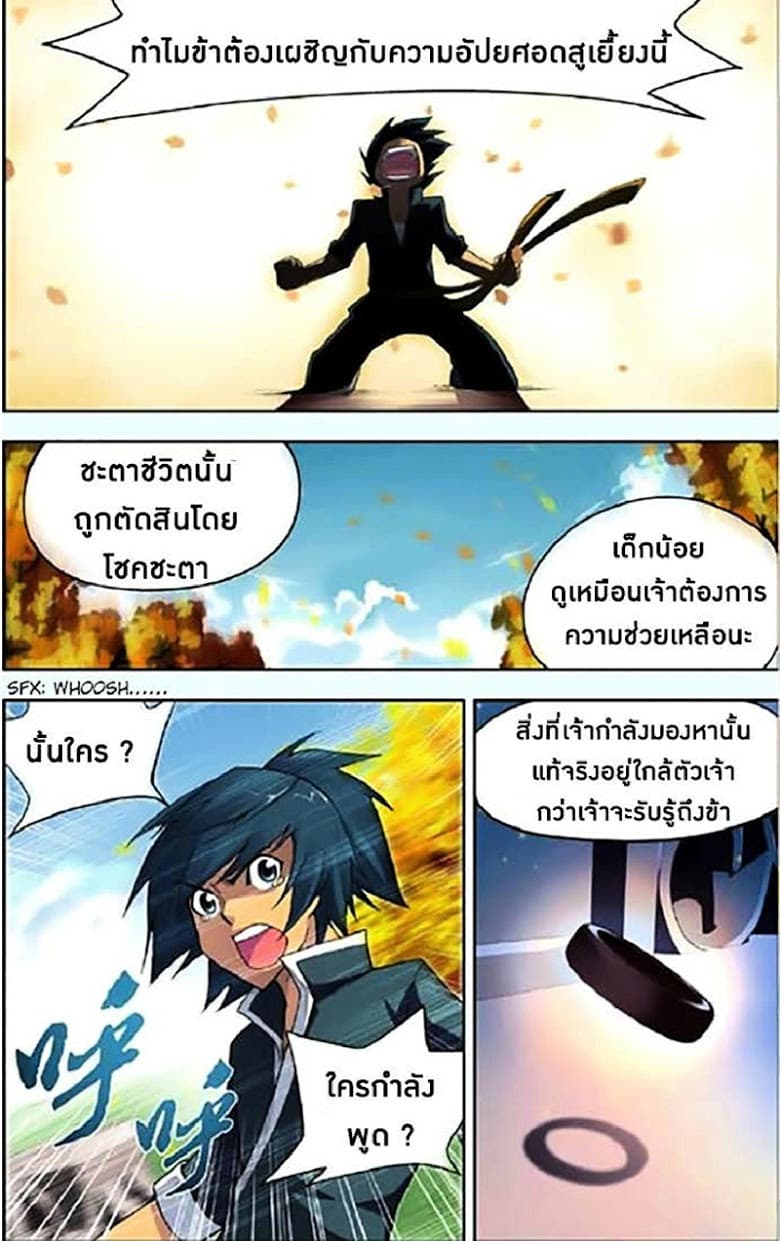 Doupo Cangqiong 3-อาจารย์