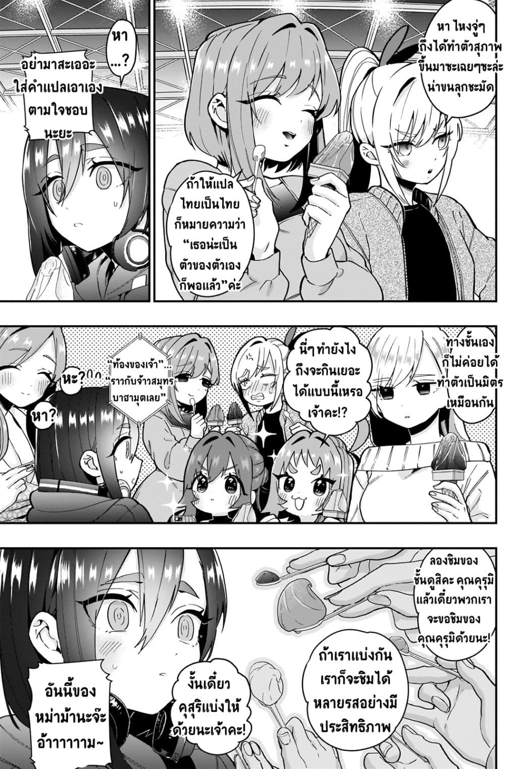 The 100 Girlfriends Who Really, Really, Really, Really, Really Love You 27-ศึกตัดสิน! เทศกาลแข่งกินจุ