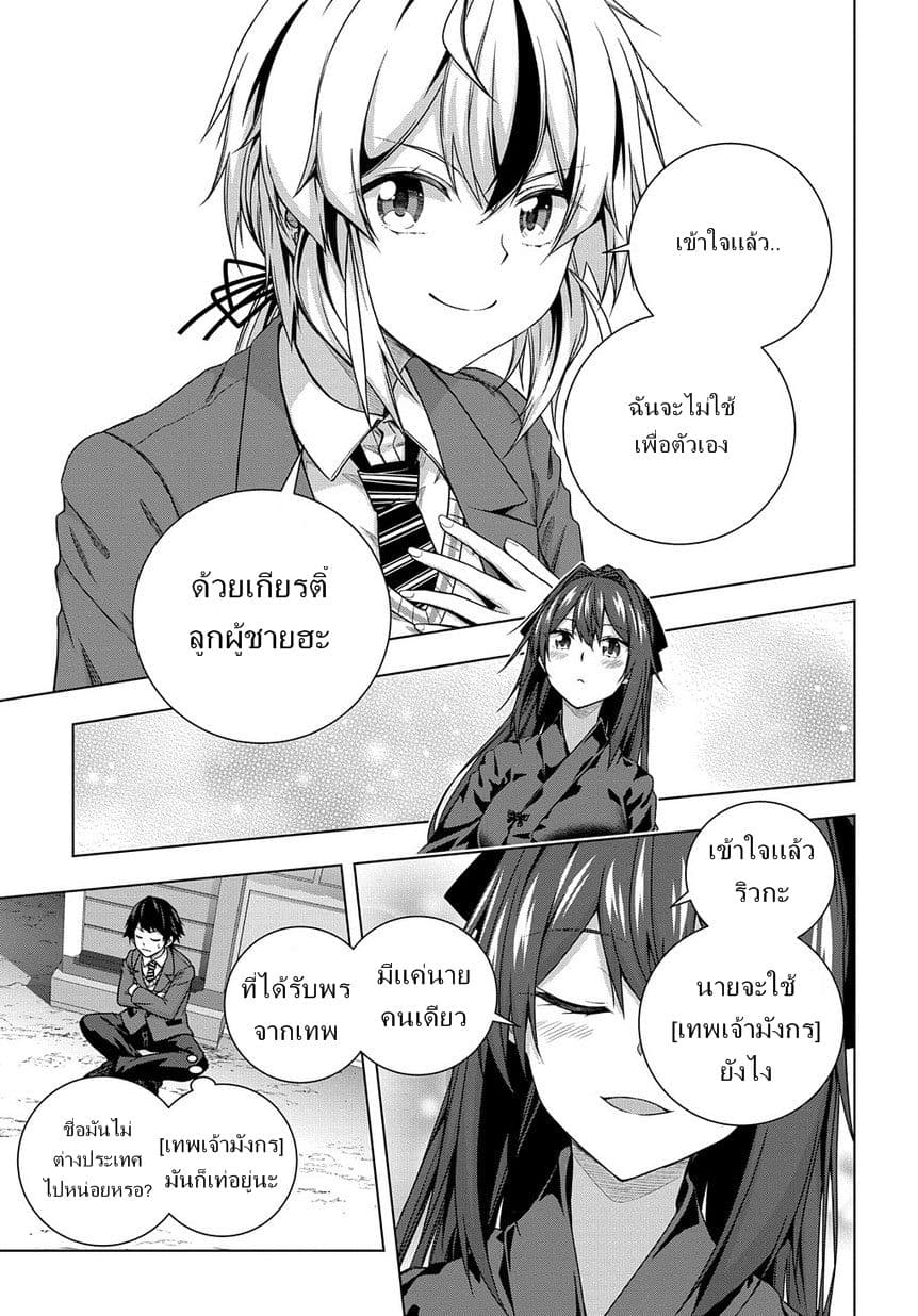 Yuujin Character wa Taihen desu ka? 2-2