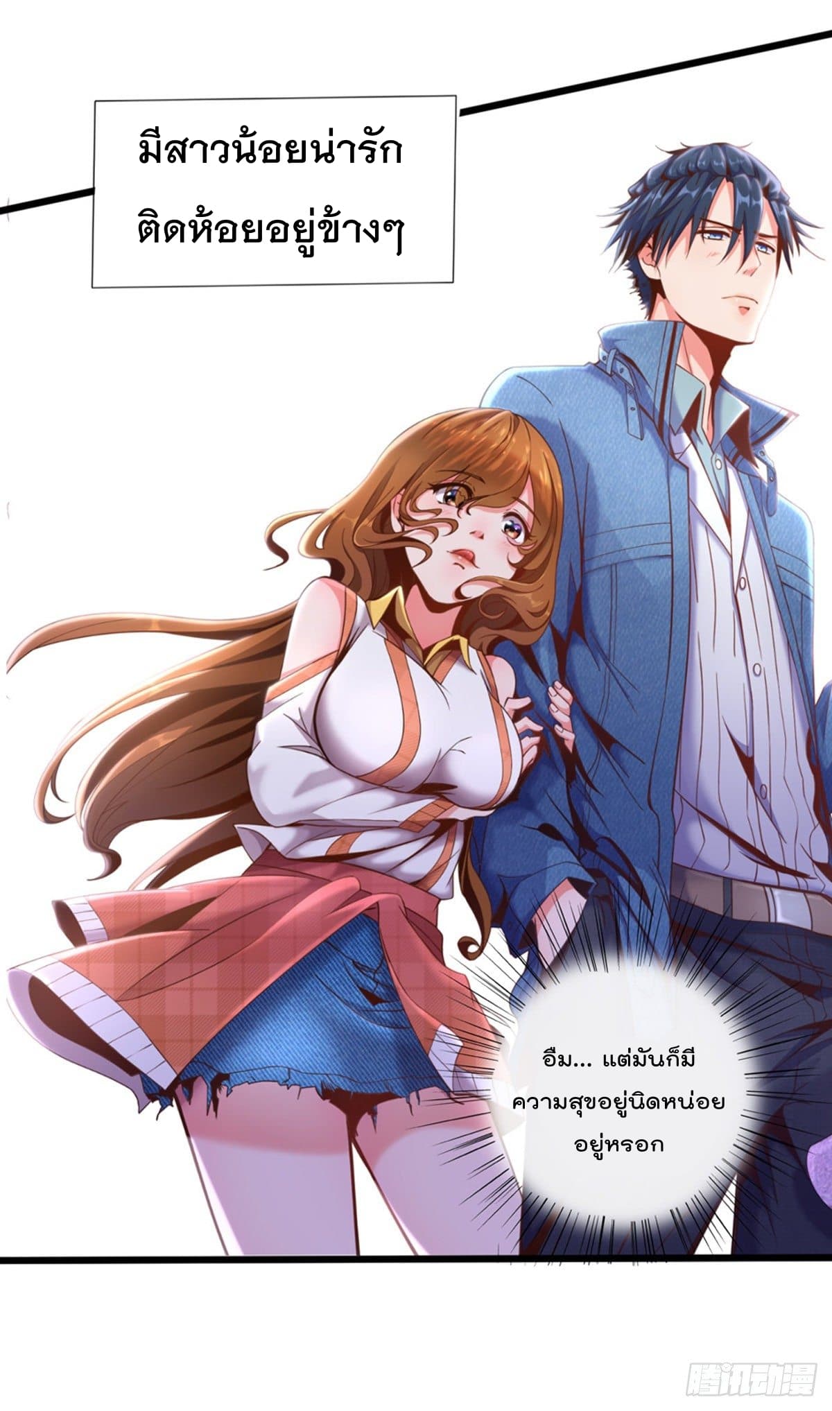 The Cultivators Doctor in The City แพทย์เซียนสองภพแห่งนคร 0-0