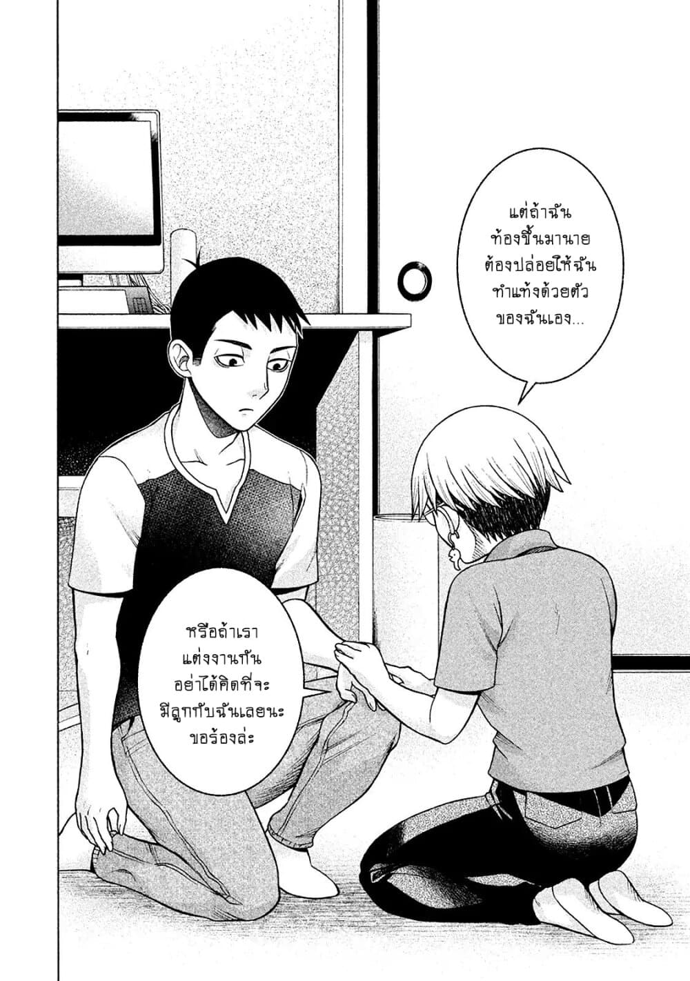 Asper Kanojo 15-อยู่เคียงข้างเธอ n
