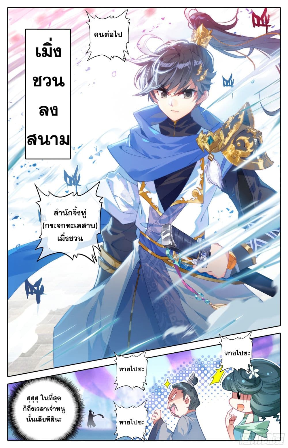 Azure Legacy ปรัมปรามายาสีเงิน 14-14