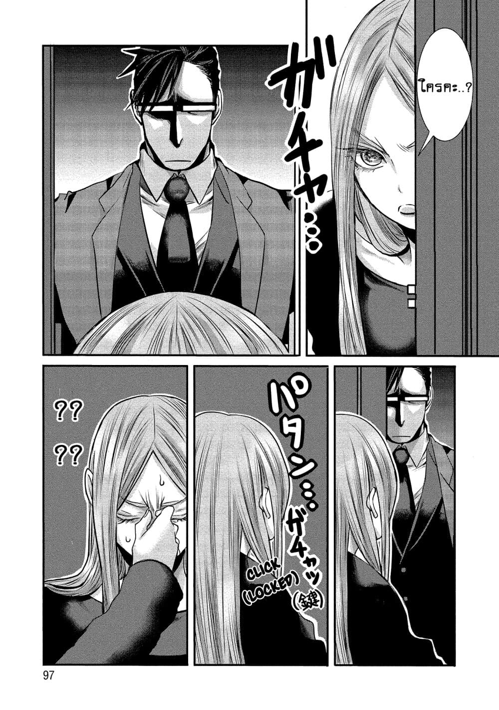 Joshikousei to Seishokushasan นักเรียนสาวซ่าปะทะอาจารย์ 6-6