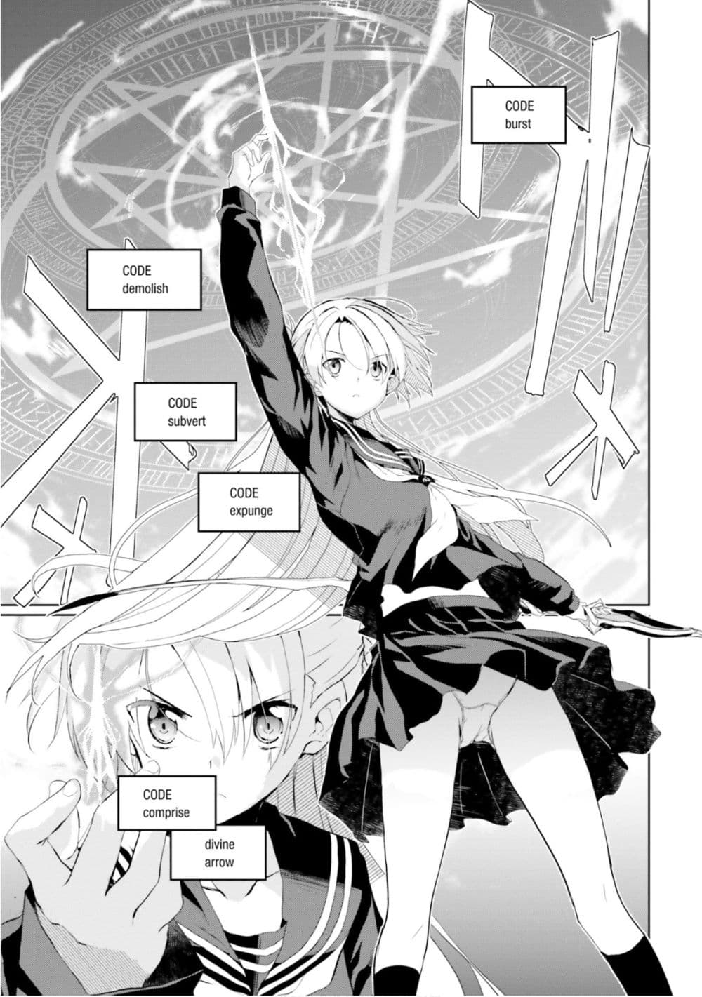 Kuro no Kamisama to Shiro no Adept เทพสีดำและอเดพท์สีขาว 1-1