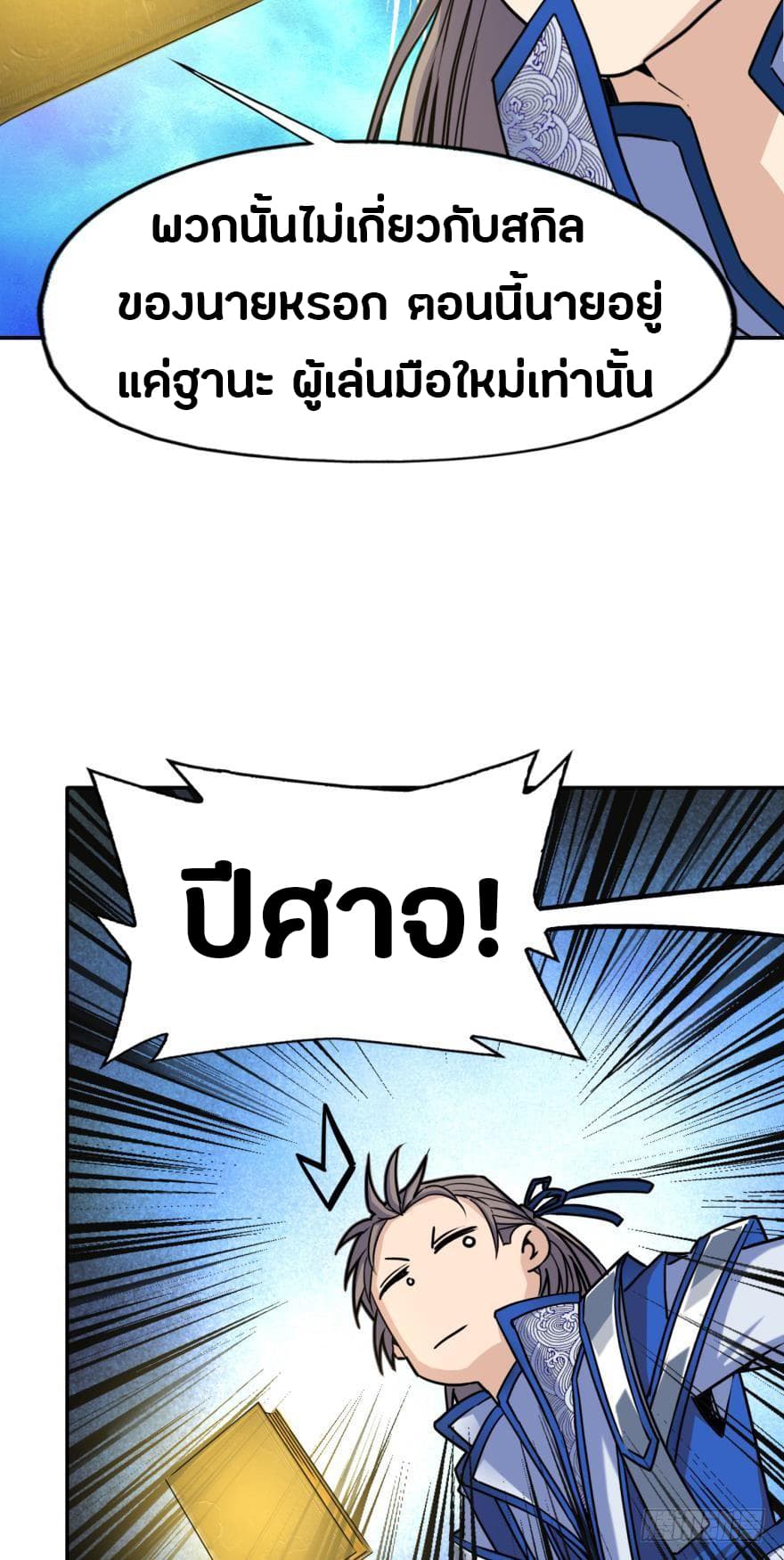 Ancestor Online 2-2