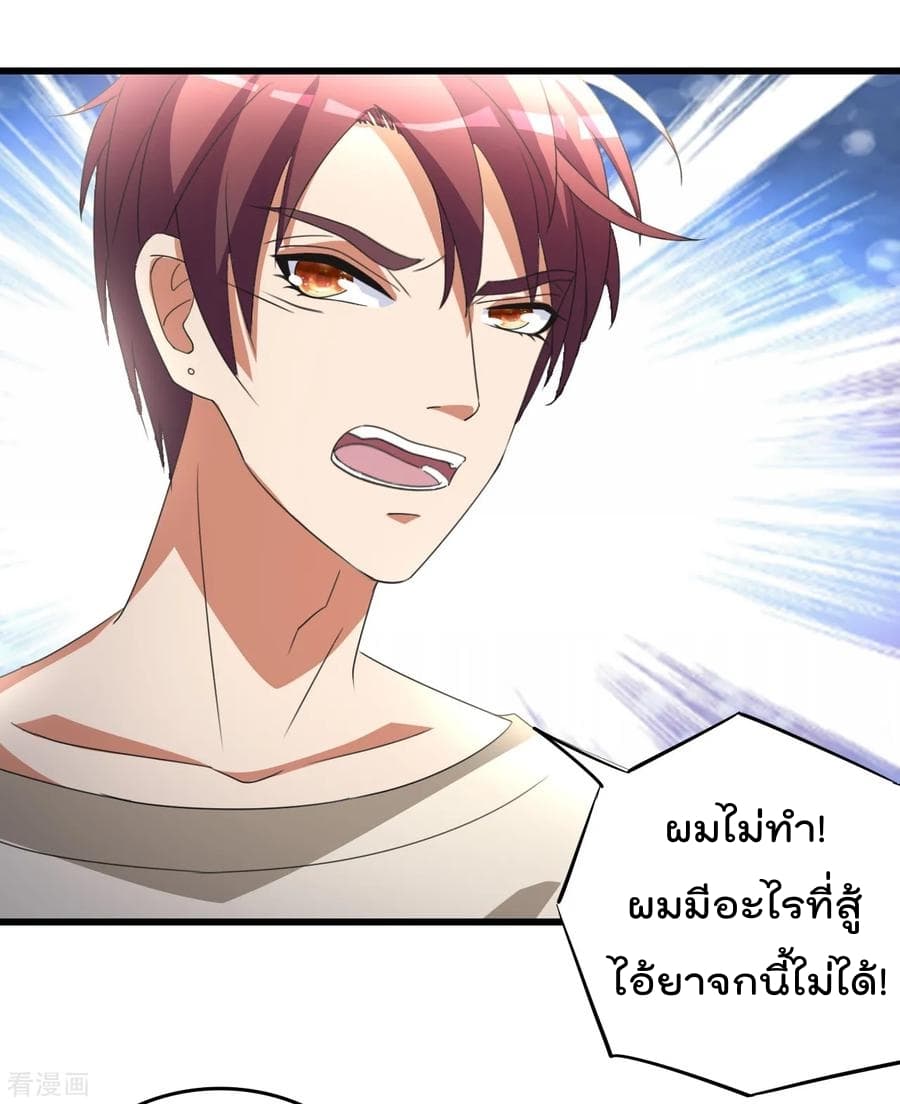 The Cultivation Back to The Earth ราชันเซียนเกรียนหวนคืนพิภพ 16-16