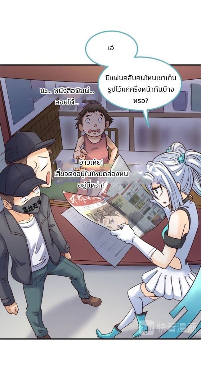 Crossing Man (ระบบ Cross interceptor) 28-28