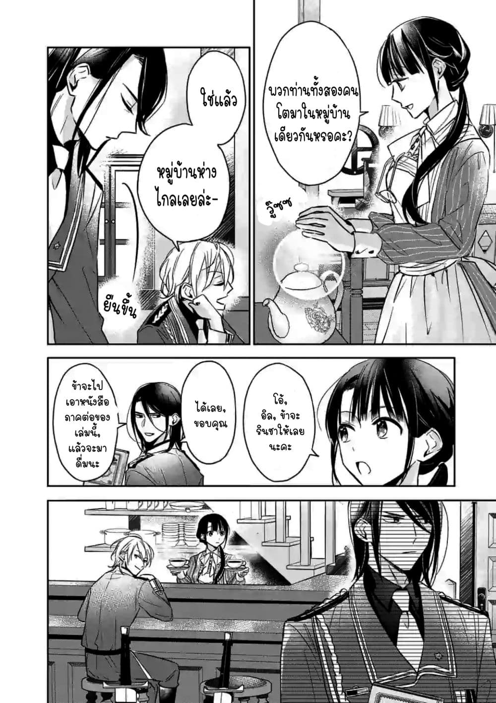 The Savior's Book Café in Another World 5-5