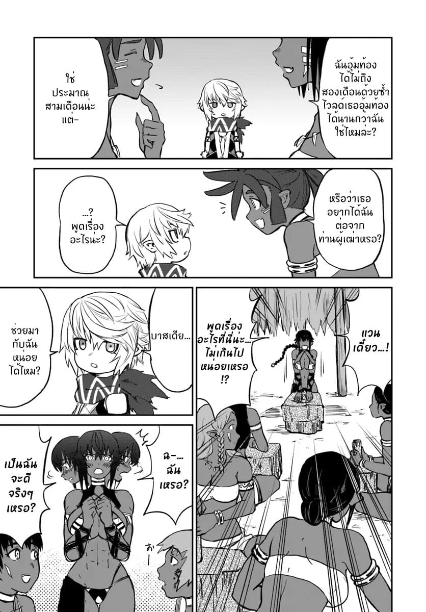 The Death Mage Who Doesn't Want a Fourth Time จอมเวทแห่งศาสตร์ความตาย ผู้ไม่อยากมีชีวิตที่สี่ 17-17