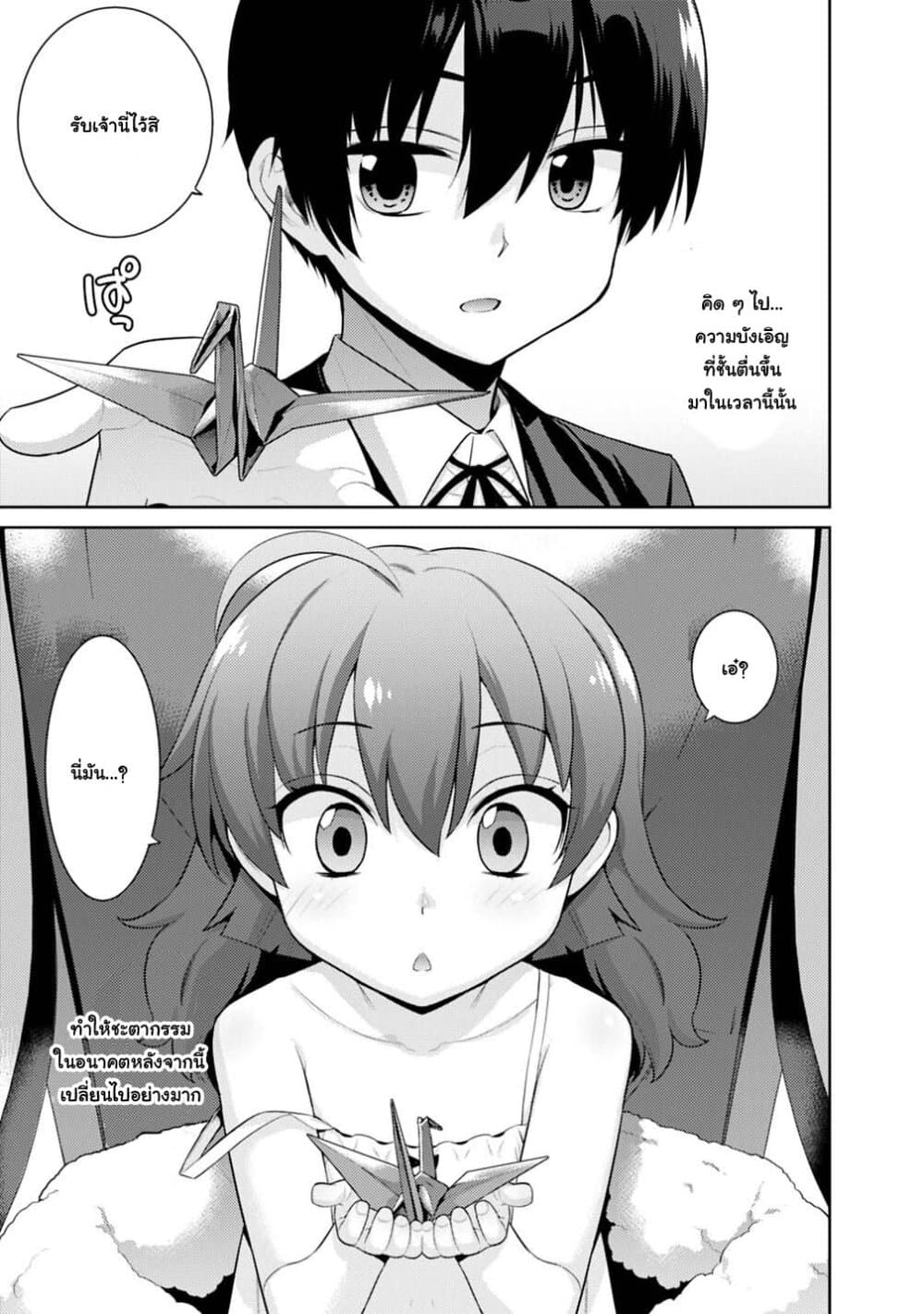 Rettou Gan No Tensei Majutsushi ~ Shiitage Rareta Saikyou No Minashigo Ga Isekai De Musou Suru 4-4