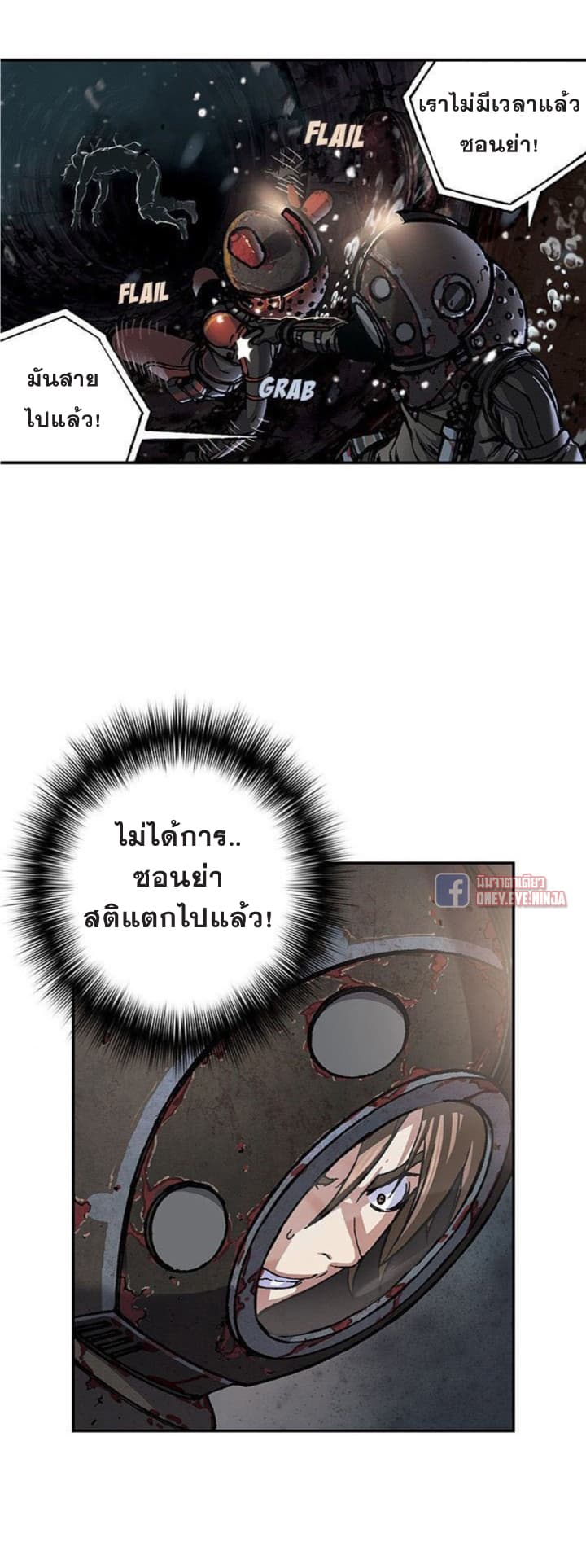 Leviathan 58-58