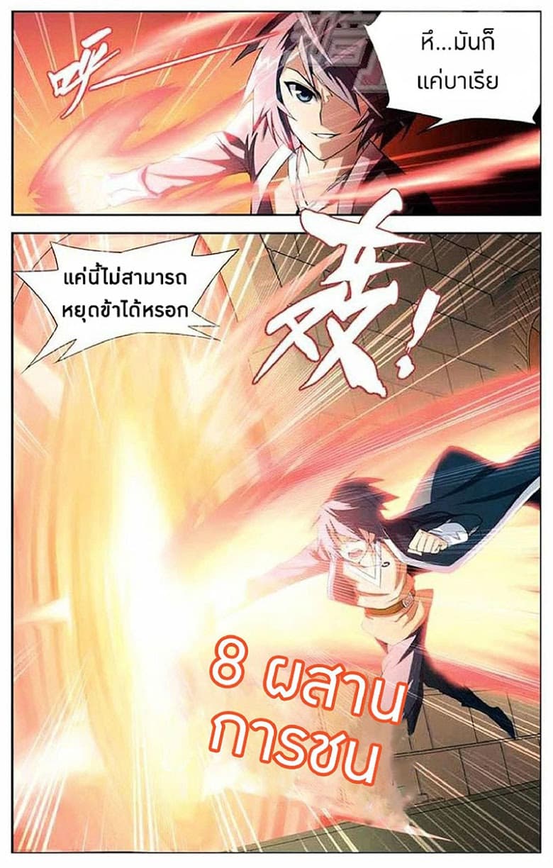 Doupo Cangqiong 12-ตำหนักแห่งจักระ