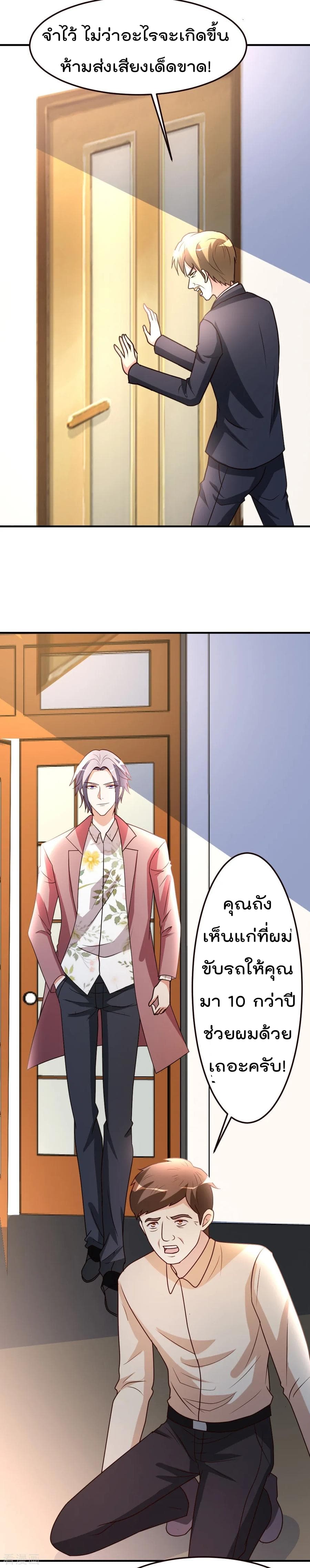The Cultivation Back to The Earth ราชันเซียนเกรียนหวนคืนพิภพ 38-38