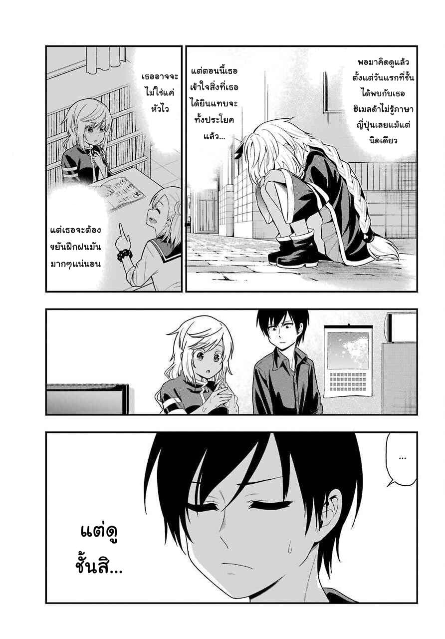 Yonakano Reijini Haremu Wo 28-Family