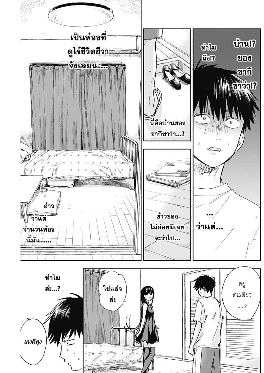 Kawaisou ni ne, Genki-kun 33-เรื่องแบบนั้น