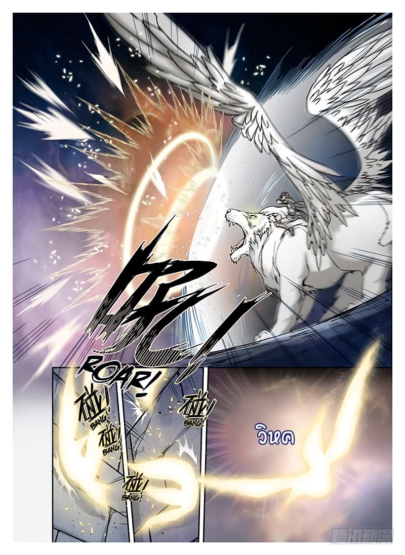 L.O.R.D: Legend of Ravaging Dynasties 9-9