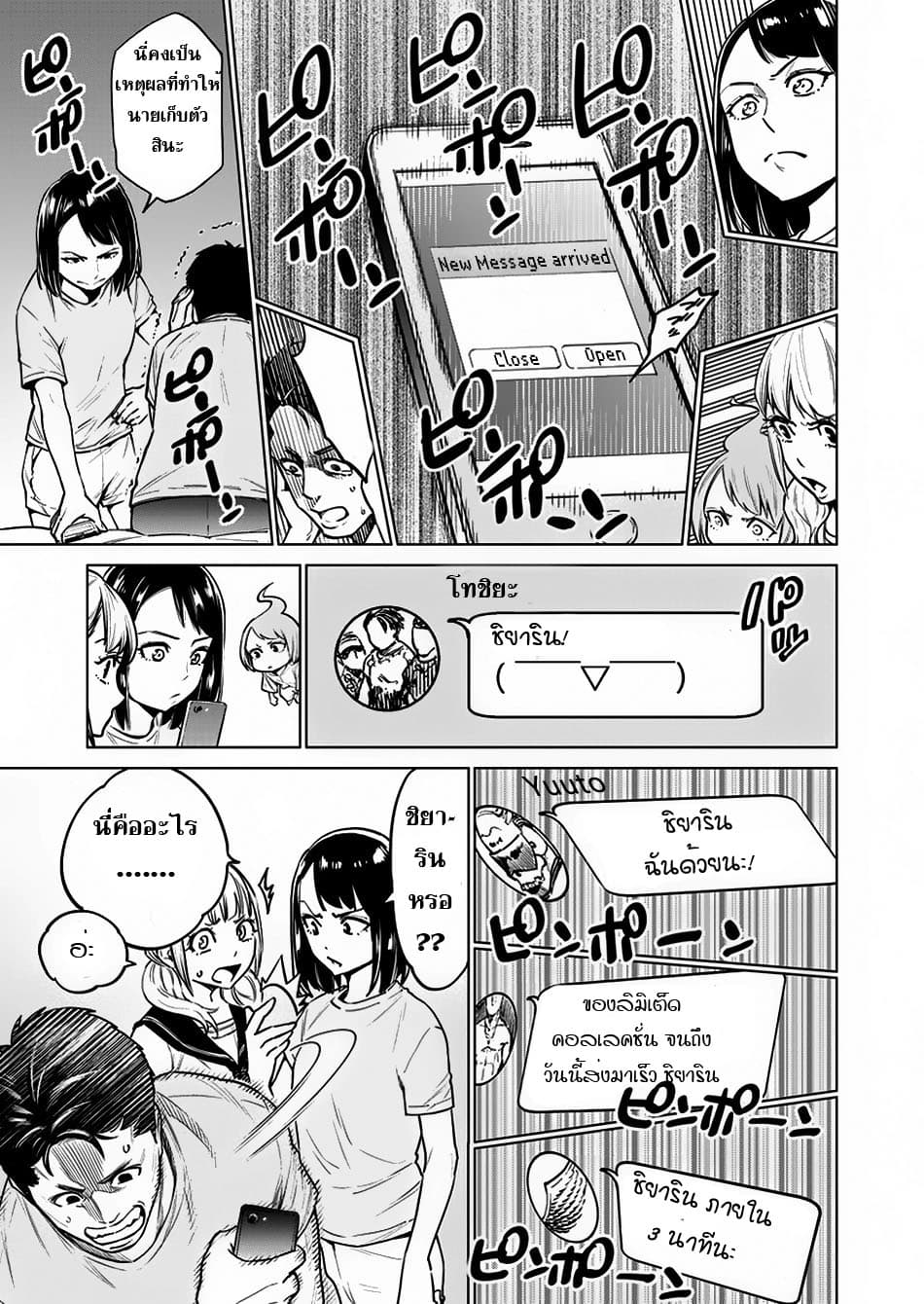 Dolkara 6-ไอคิโด