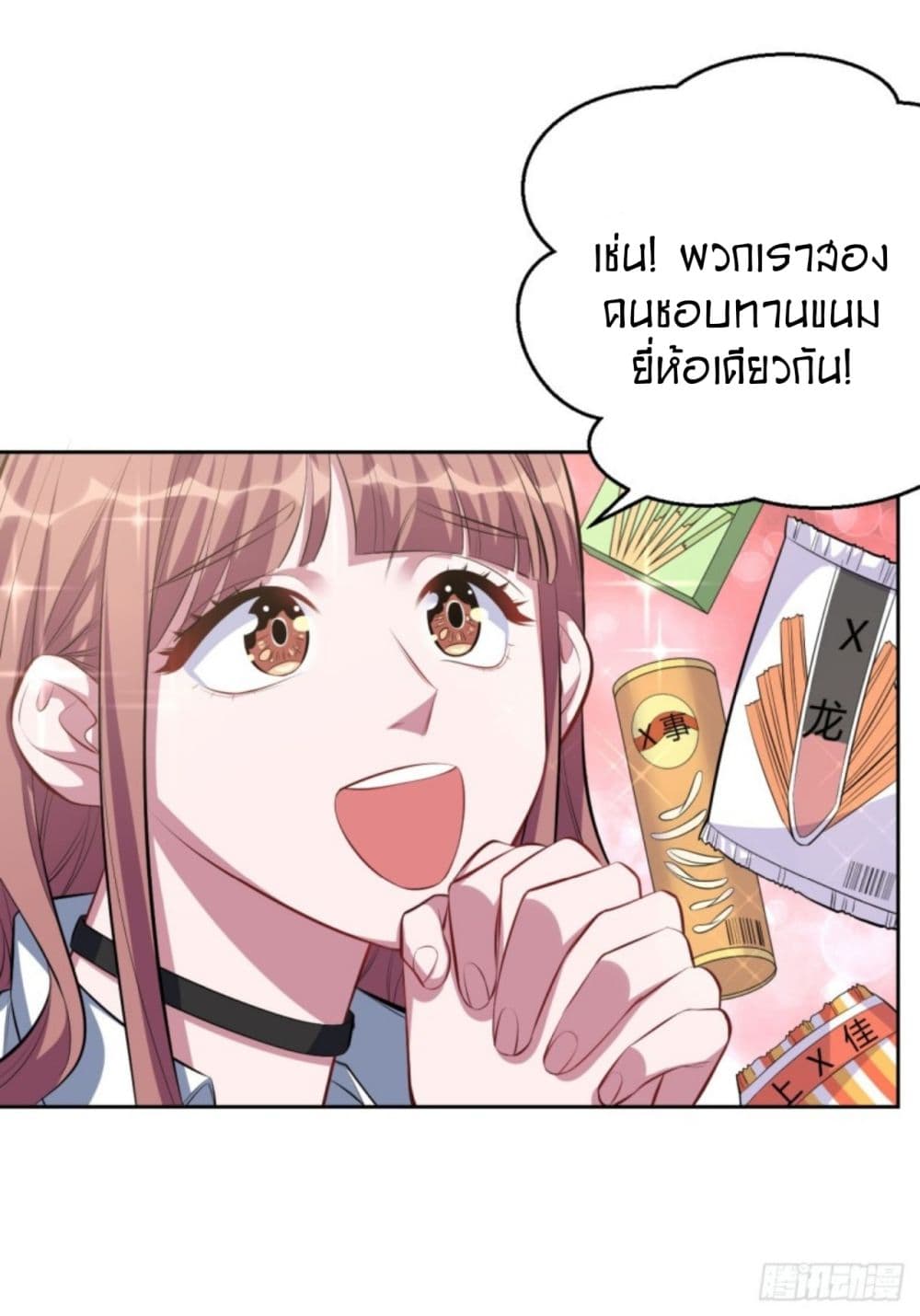 Father-in-law become to My  Wife 21-ผู้เฝ้าเหตุการณ์สิ่งที่เห็นคืออะไร?