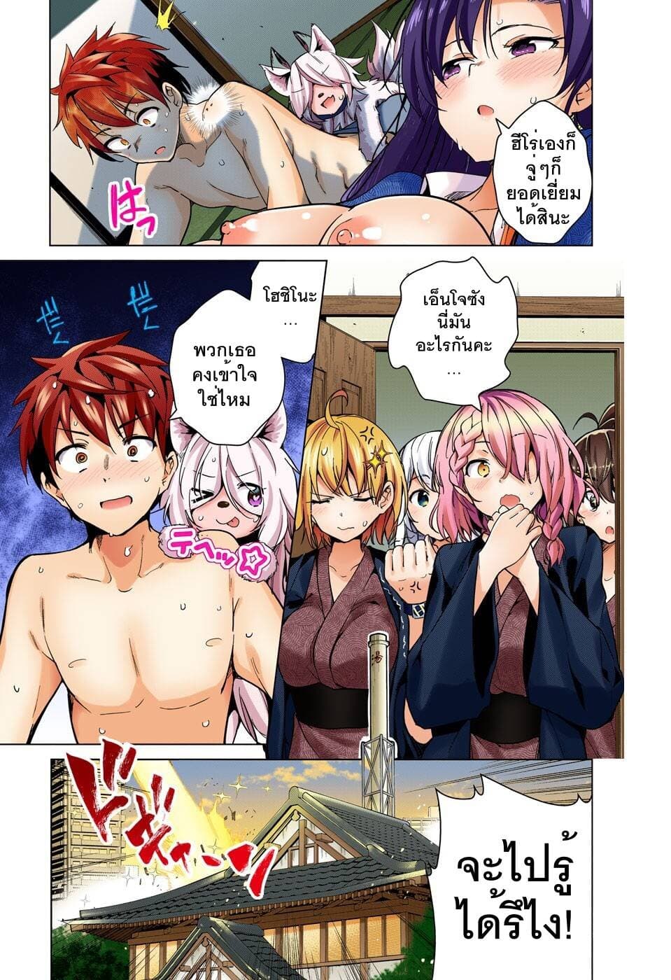 Dokyuu Hentai HxEros 17-โรงอาบน้ำ!! เอ็กเซรอส