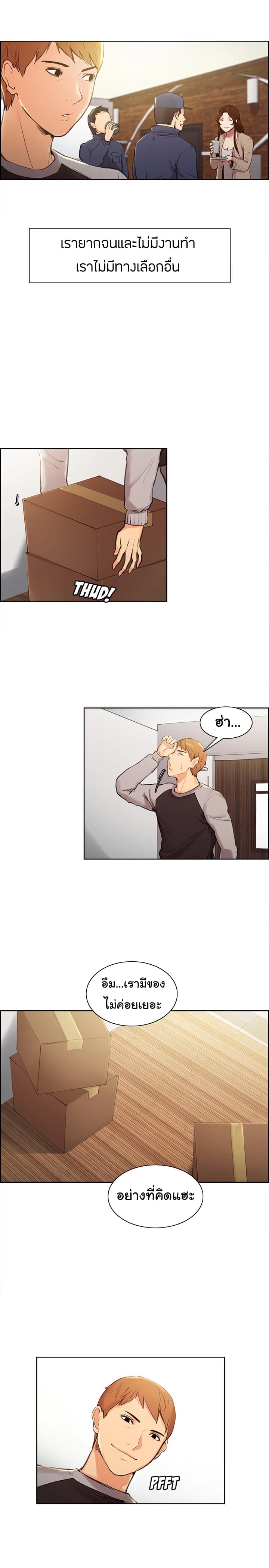 The Sharehouse 3-3