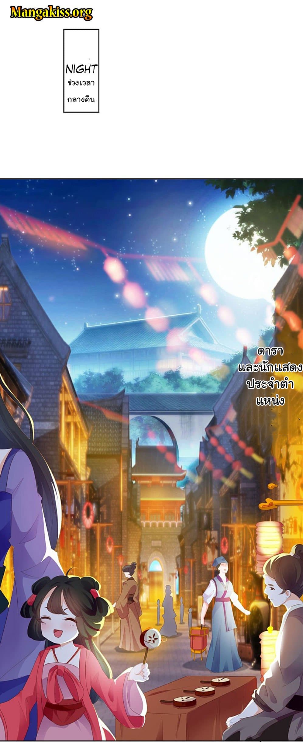 The Lovely Wife And Strange Marriage แผนรักลวงใจ 74-74