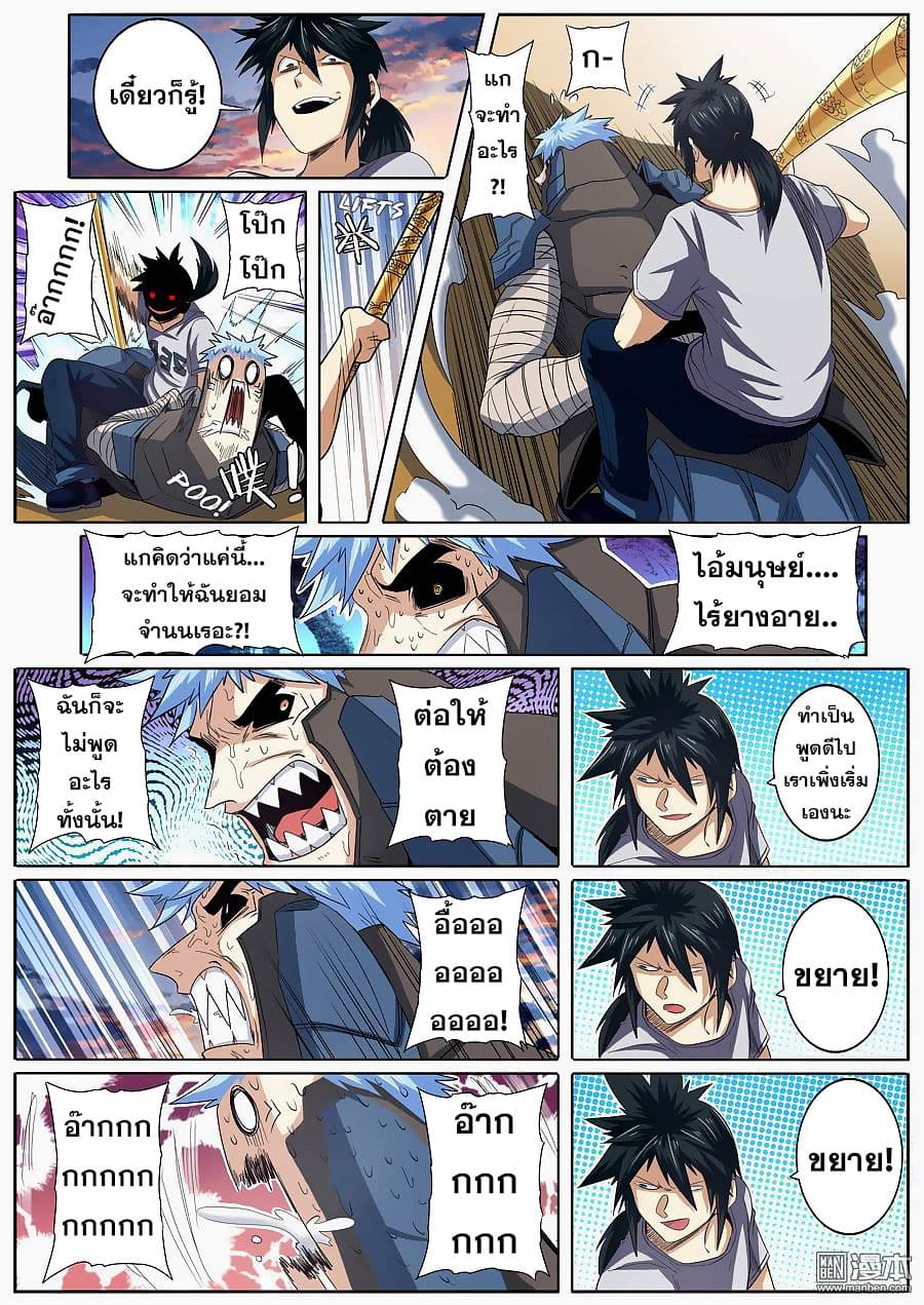 Hero? I Quit A Long Time Ago ฮีโร่น่ะหรอ? ฉันเลิกเป็นมานานแล้ว 64-64
