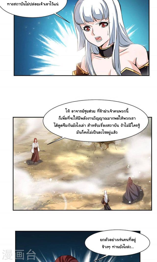 Nine Sun God King ราชันย์เทพเก้าสุริยัน 24-24